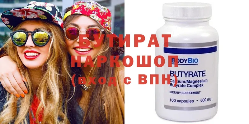 shop формула  Карпинск  БУТИРАТ 1.4BDO 