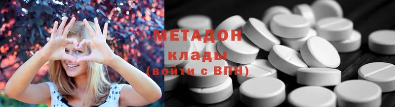 Метадон methadone  наркошоп  Карпинск 